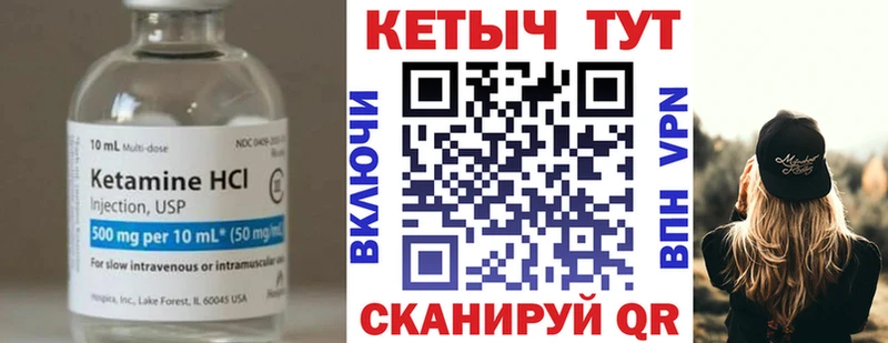 КЕТАМИН VHQ  Купить  Западная Двина 