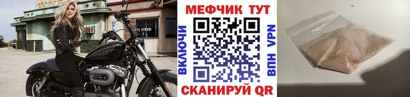 Купить где  Западная Двина  МЕФ мяу мяу 